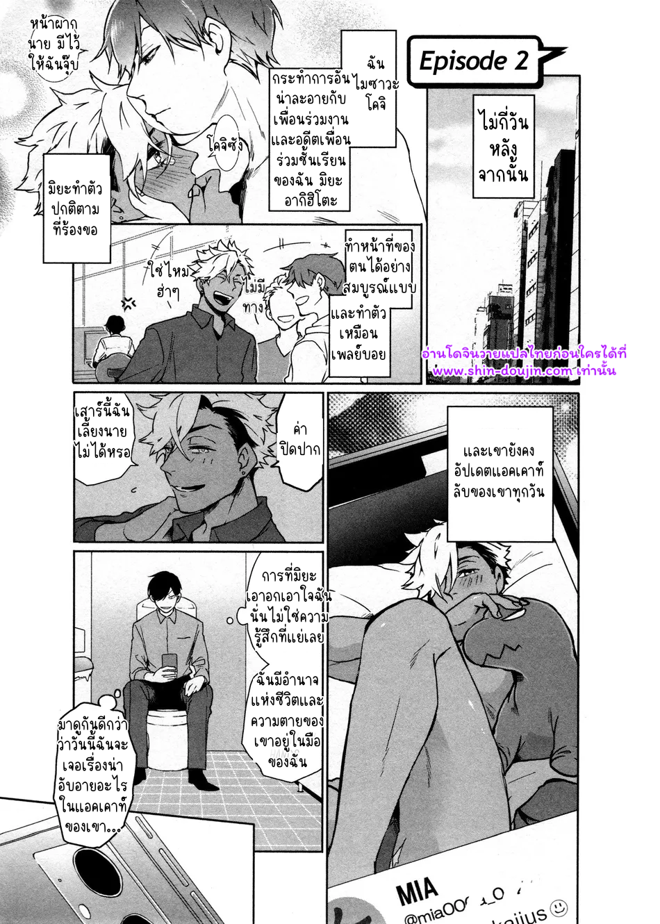 Hate my MIA EP 2